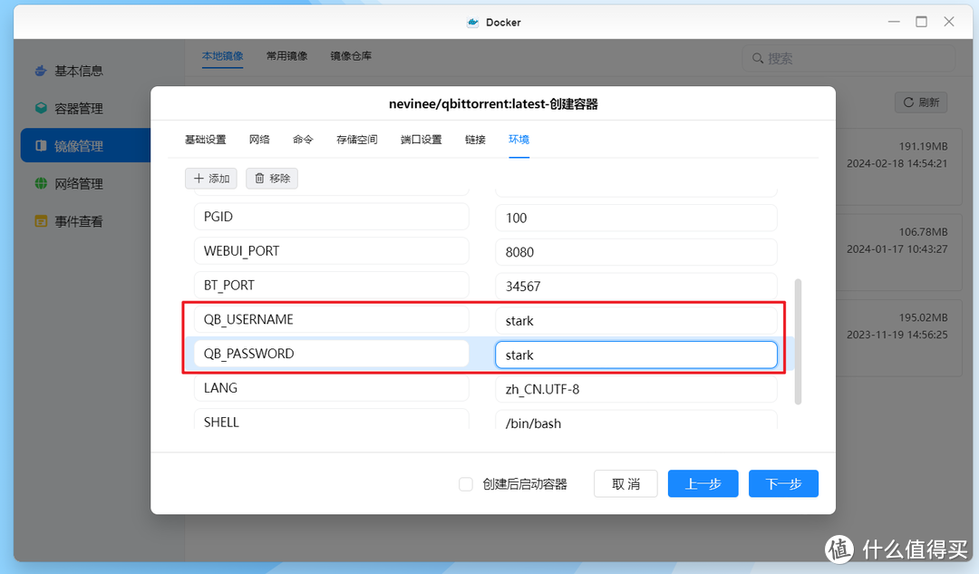 关于新版本qBittorrent“无效的用户名和密码”，其实可以这么解决