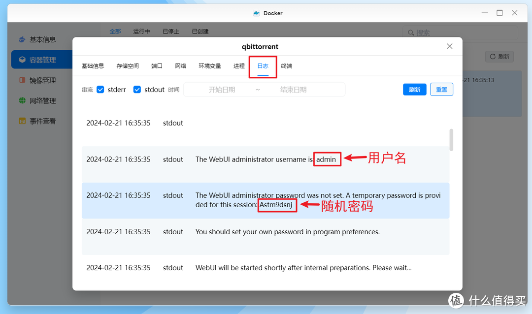 关于新版本qBittorrent“无效的用户名和密码”，其实可以这么解决