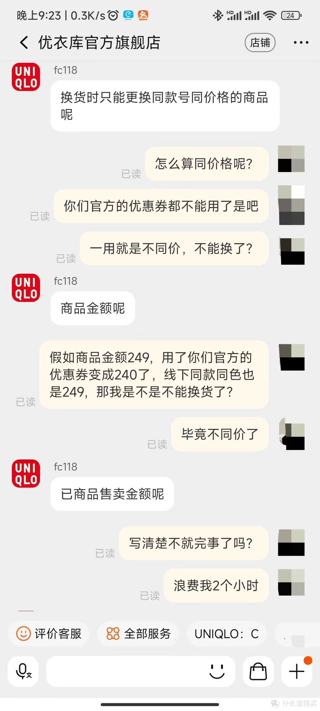 优衣库的线上购买线下换货坑，必须价格强一致