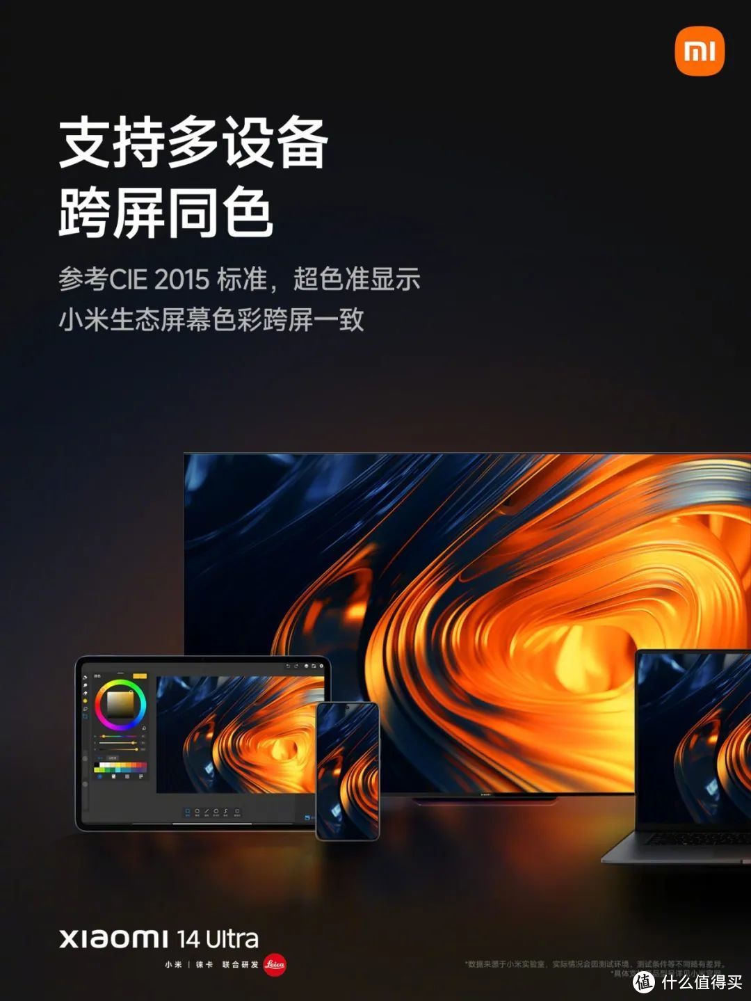 Xiaomi 14 Ultra 汇总