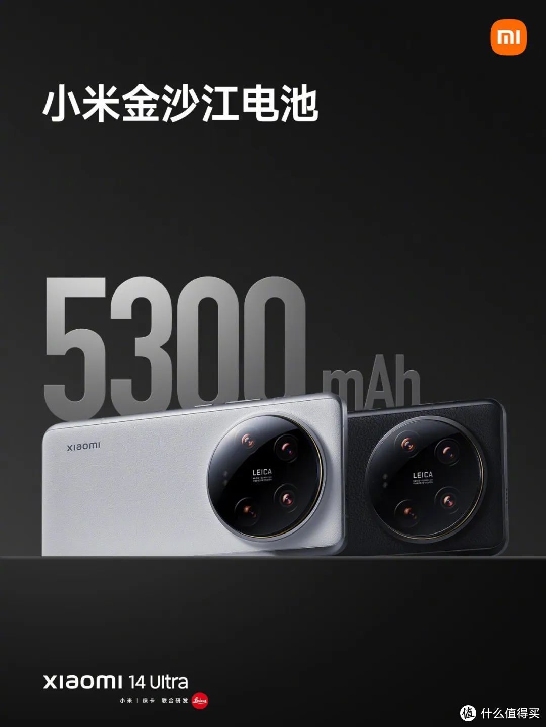 Xiaomi 14 Ultra 汇总