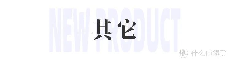 酵色水精华哑光口红；浮汀睡饱了系列；欧莱雅PRO第二代瞬顺精油...