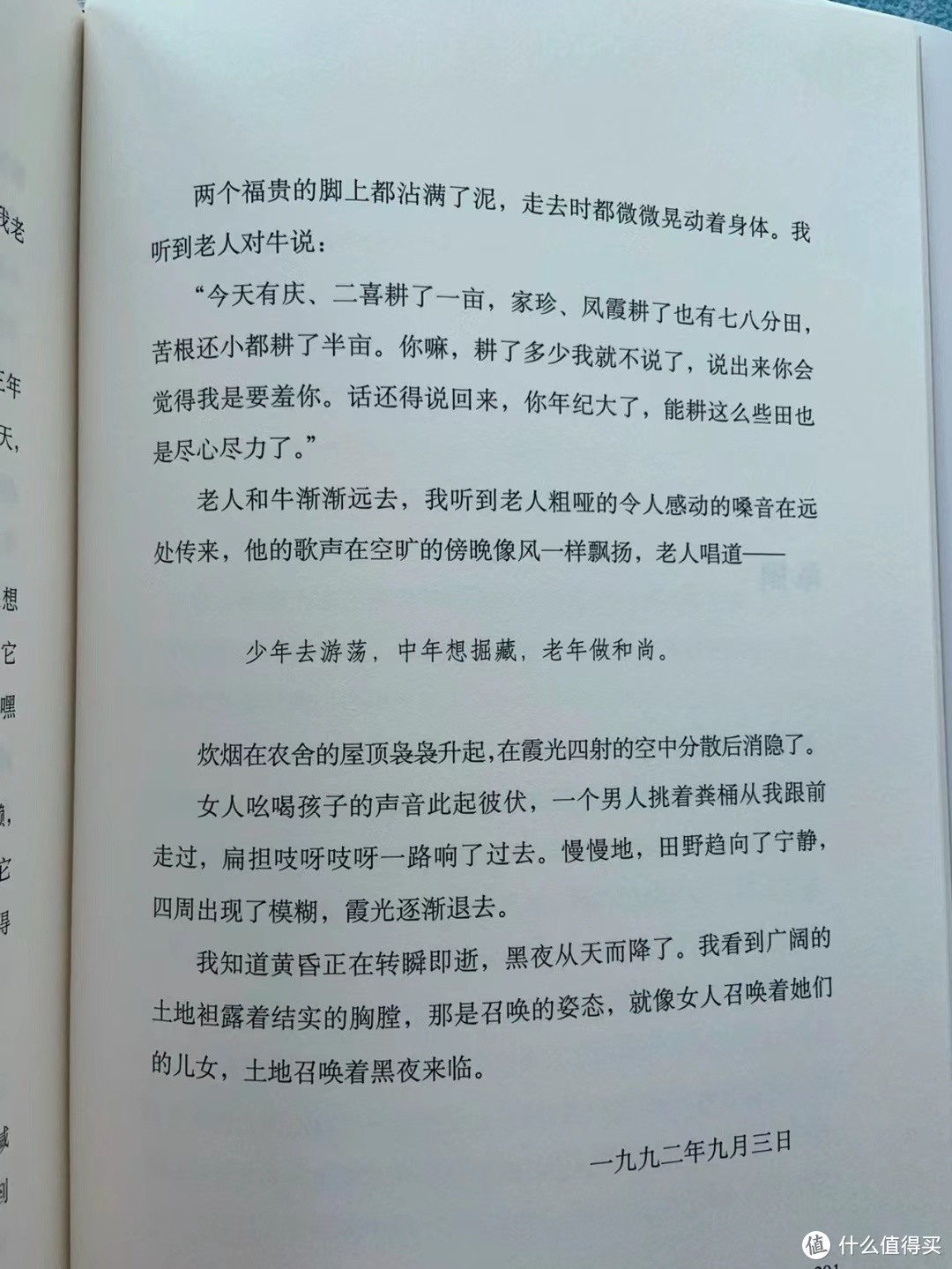 活着，中国人的辛劳缩影