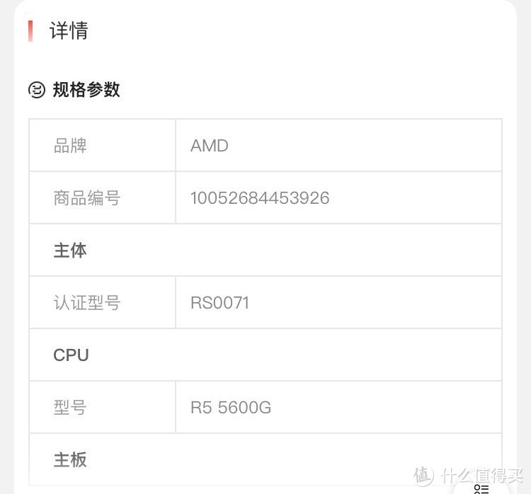 AMD 锐龙R5 5600G商用办公游戏家用网课财务设计渲染剪辑台式电脑主机整机DIY组装机台式机全套单主机