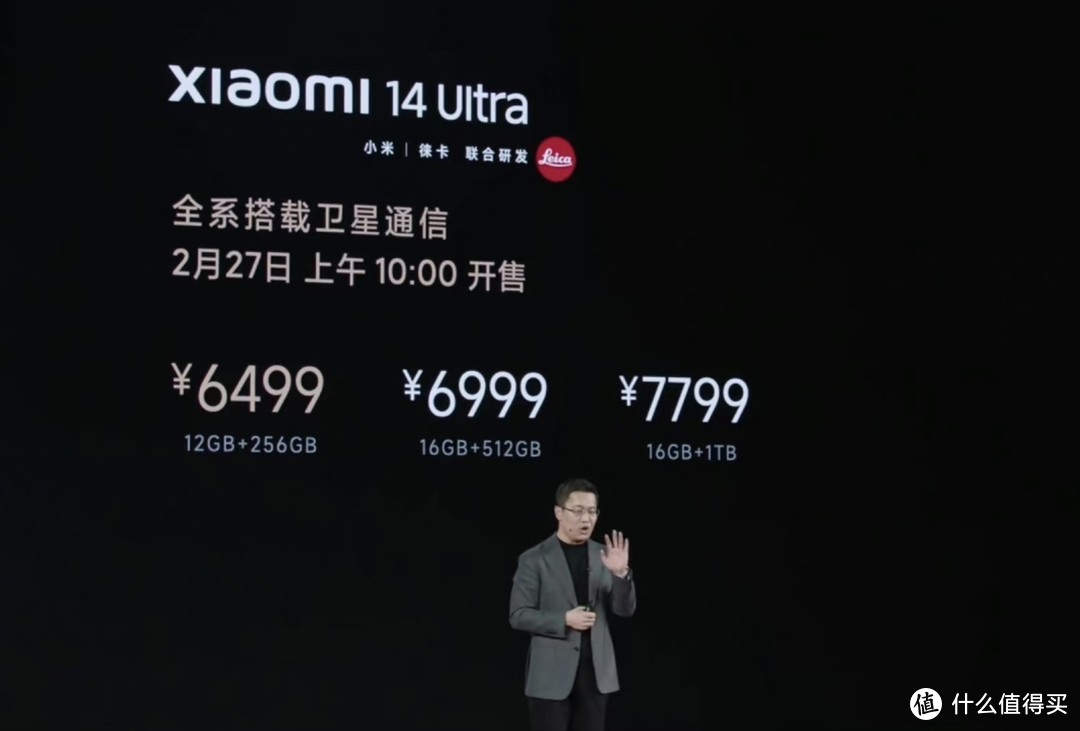 惊艳四座，小米14 Ultra价格6499起，全系搭载卫星通信