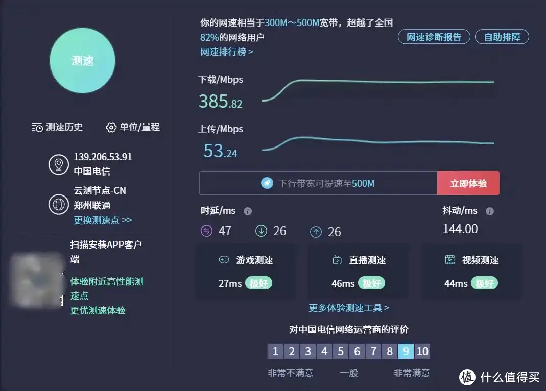 躺赚的魅力无过于此，实测网心云OEA+四川电信收益效率