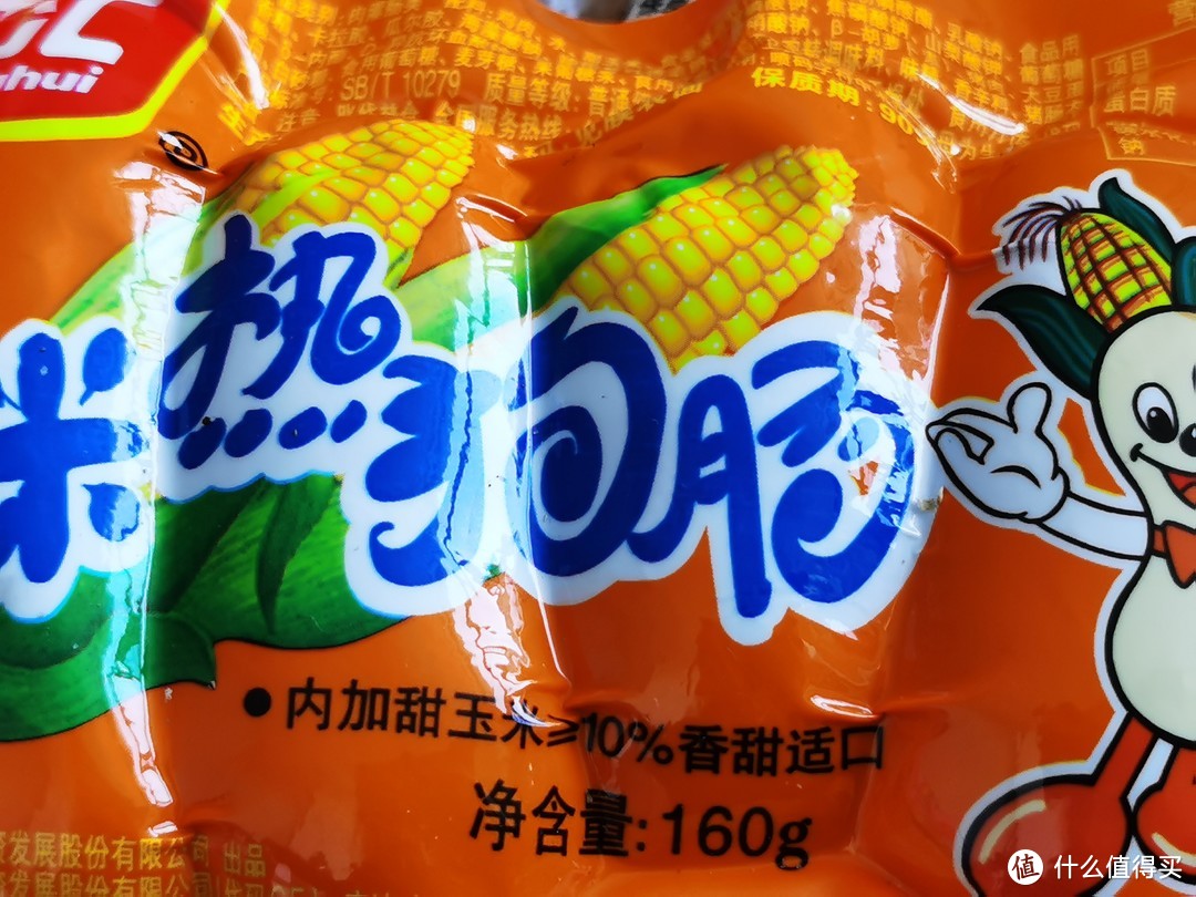 双汇玉米热狗肠