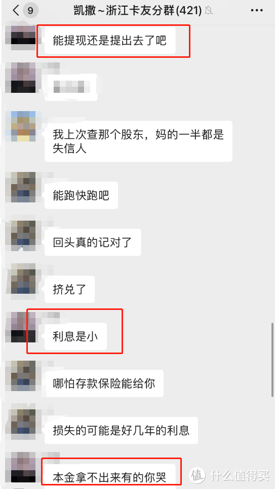 突发！大行暴雷？还是谣言？