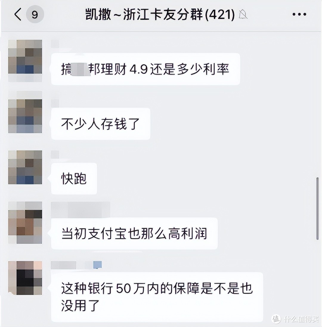 突发！大行暴雷？还是谣言？