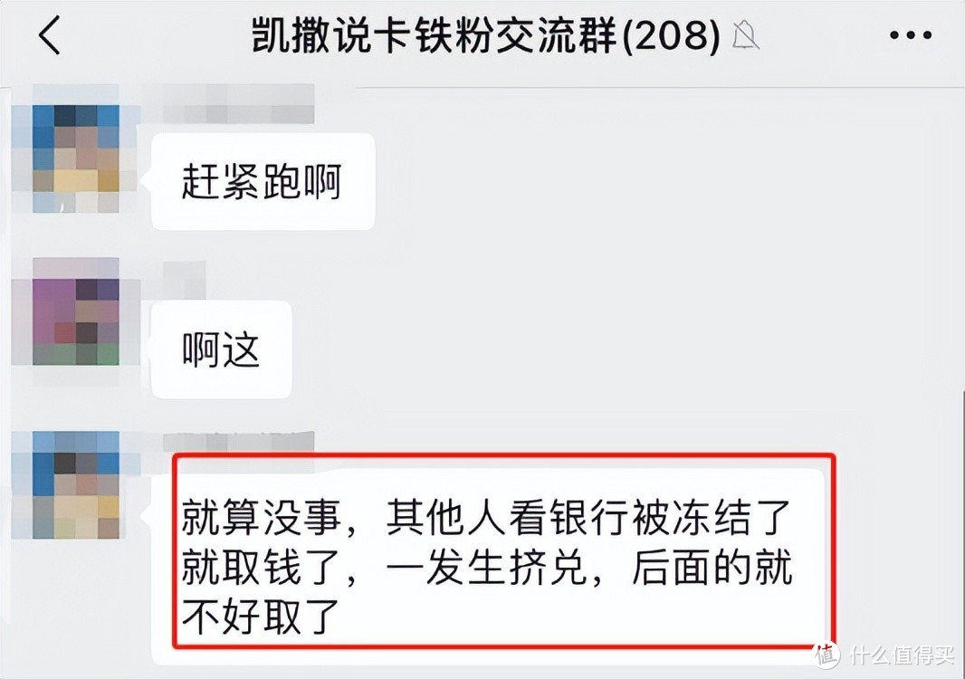 突发！大行暴雷？还是谣言？