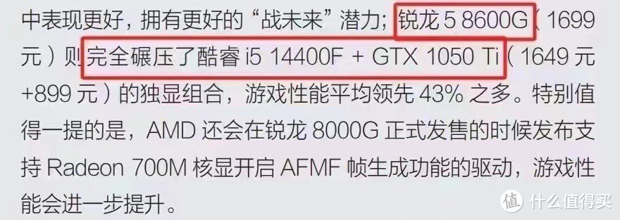 龙年AI运算必备AMD锐龙8000G系列台式机处理器！