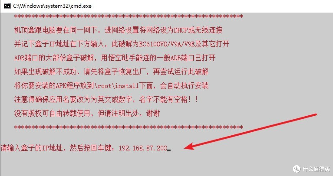 拆玩刷篇一华为悦盒ec6108v9免拆一键刷机