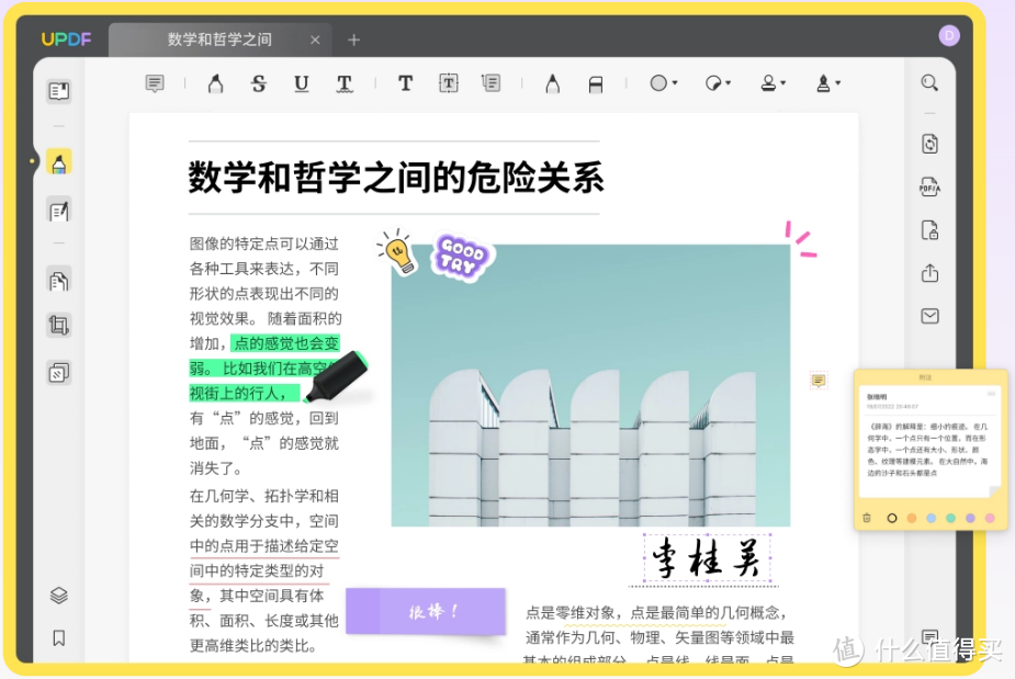 PDF编辑器有AI功能的有哪些？TOP4 智能PDF 软件盘点