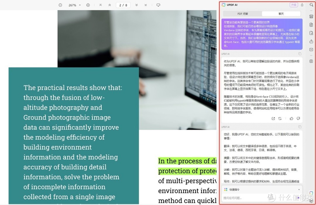 PDF编辑器有AI功能的有哪些？TOP4 智能PDF 软件盘点