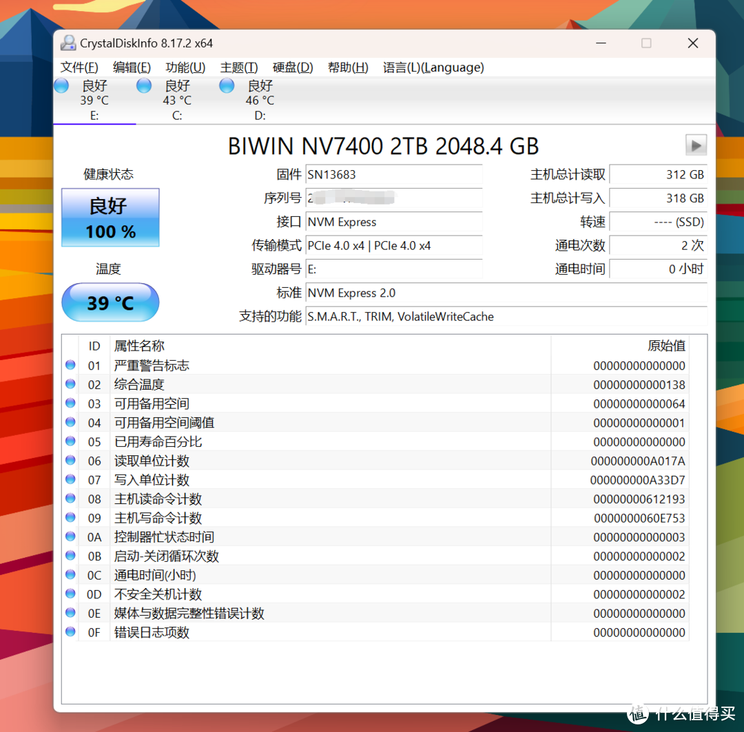 更均衡的主力盘：佰维BIWIN WOOKONG NV7400 PCIe 4.0 SSD 2TB装机实测