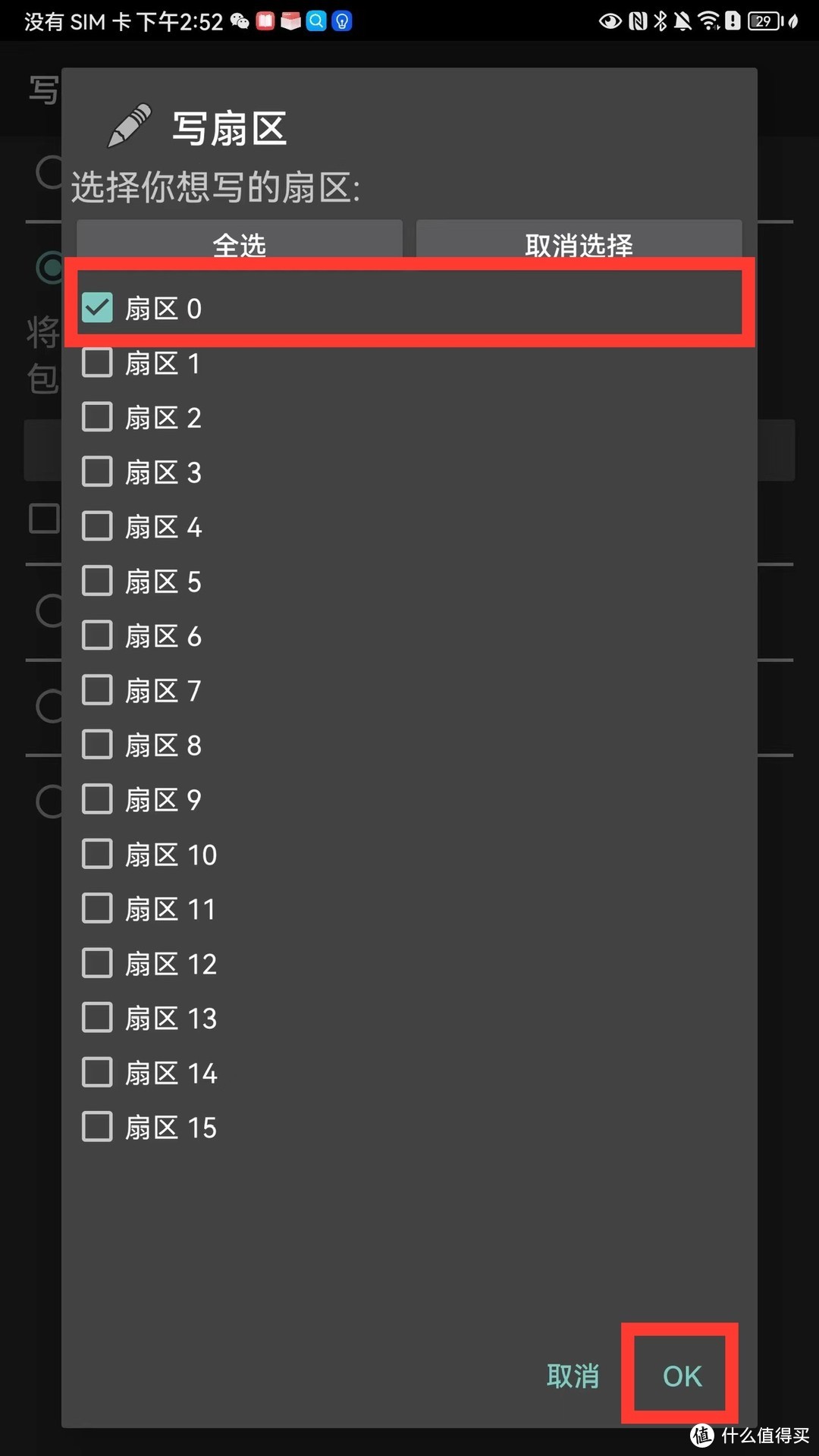 我把门禁卡装入了刚买的iPhone15 ProMax