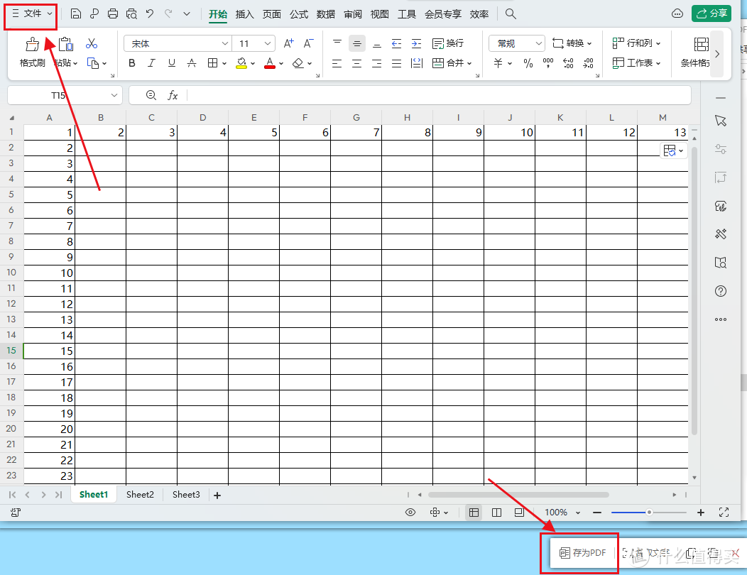 Excel表格怎么转换成PDF格式？三大免费方法