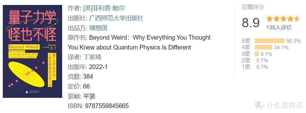 量子力学科普起来也没那么难！这5本书带你轻松入门