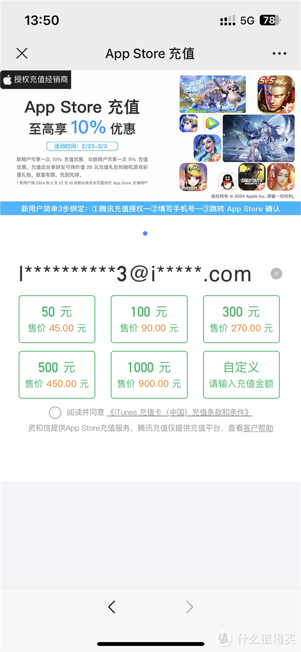 独家揭秘！微信支付新用户专享，App Store充值立省10%！