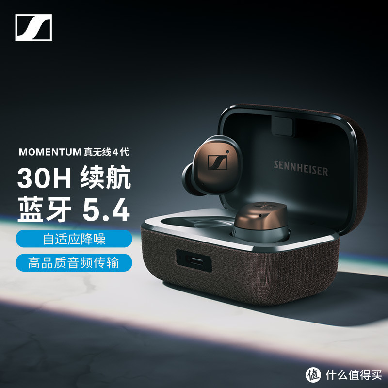 森海塞尔MOMENTUM 真无线4代新品上市