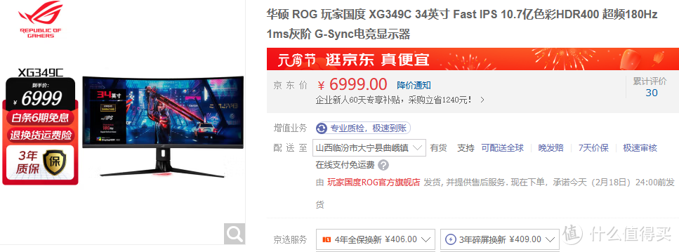 不是ROG买不起，而是电竞小金刚更有性价比，华硕VG34VQL3A战影电竞显示器首发评测