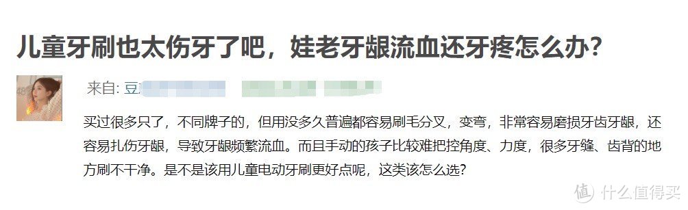 儿童用电动牙刷的好处与坏处科普，避雷三大弊病隐患