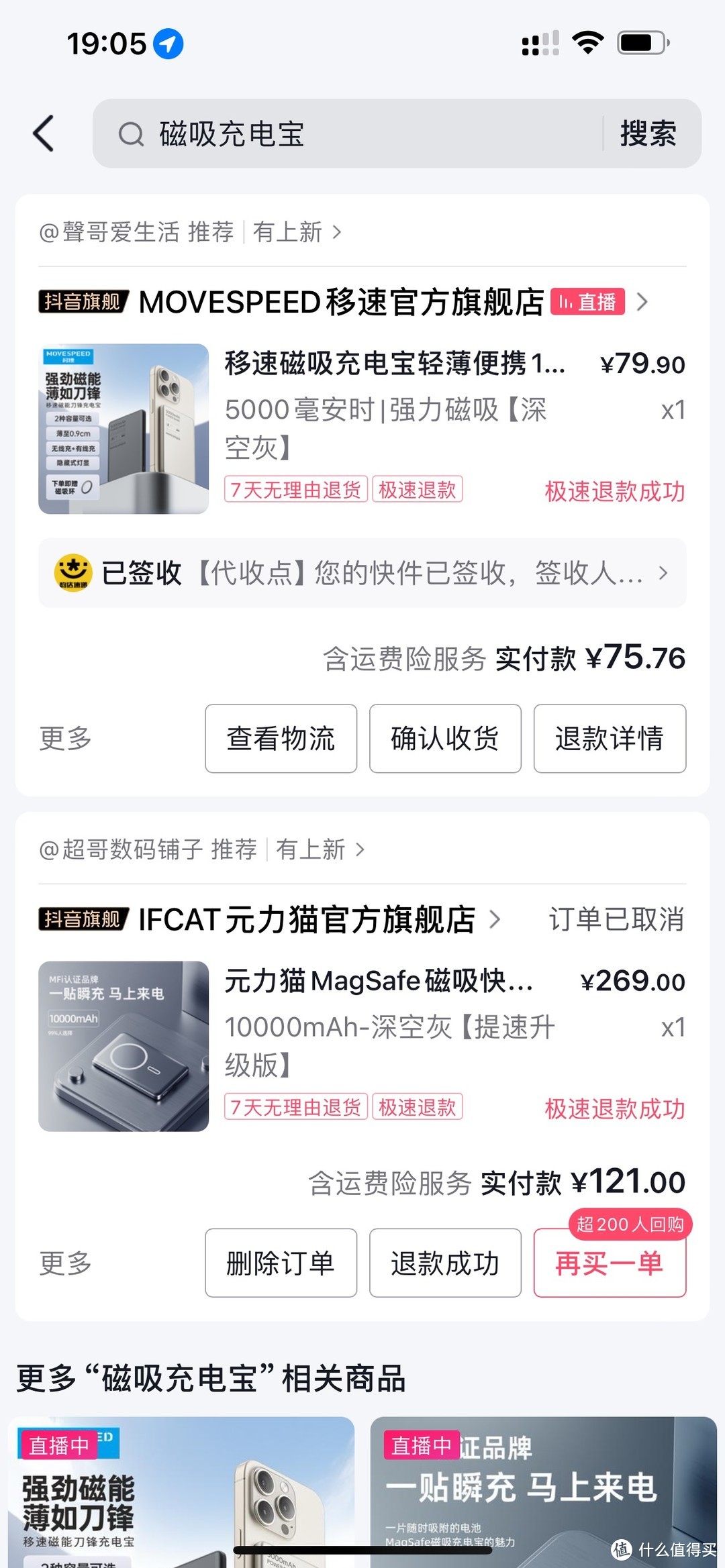 iphone磁吸充电宝到底怎么选？图拉斯MagSafe磁吸充电宝虽然小贵但是真的值得入手！