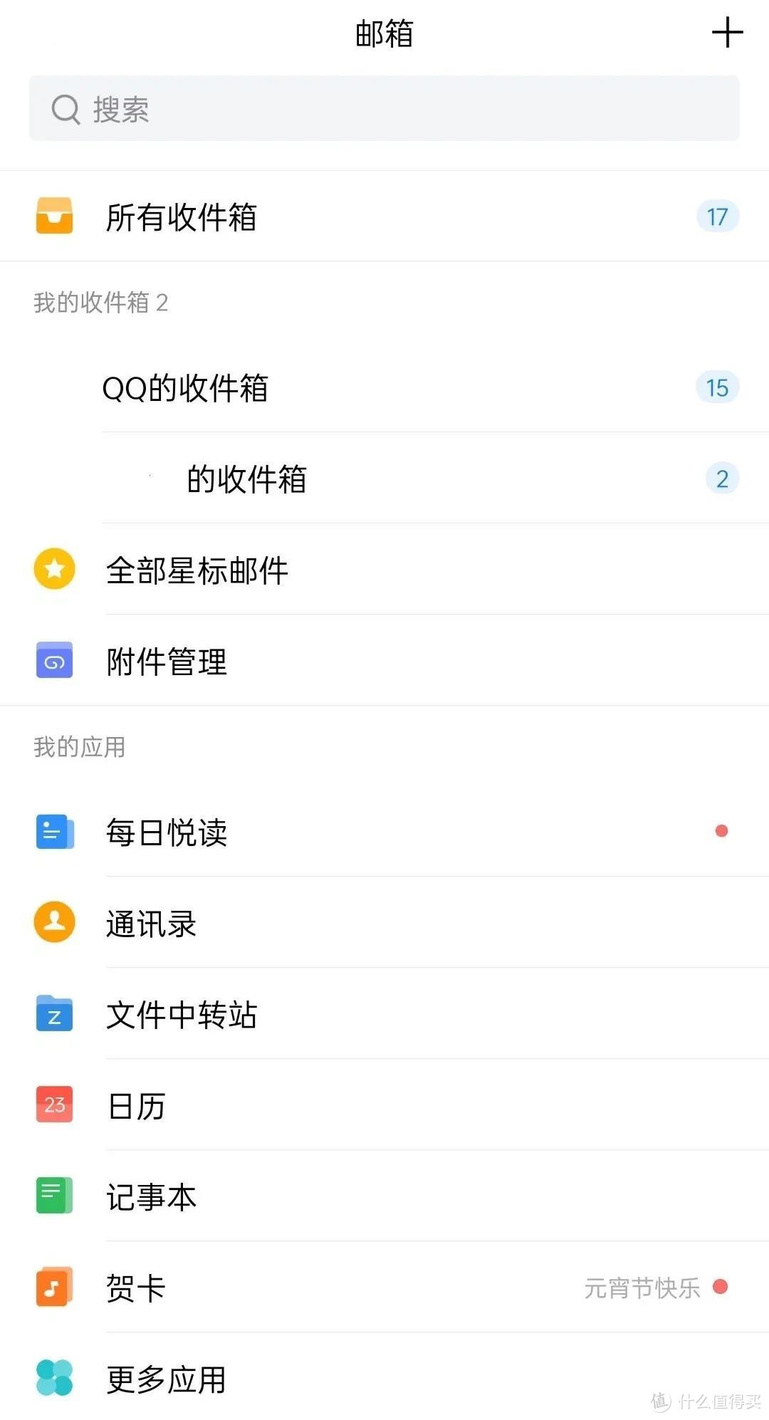 qq邮箱大全图片