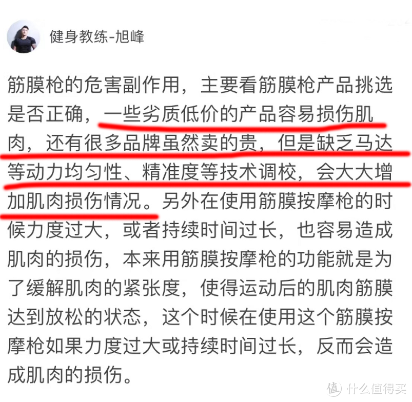 筋膜枪到底是不是智商税？当心三大风险弊病