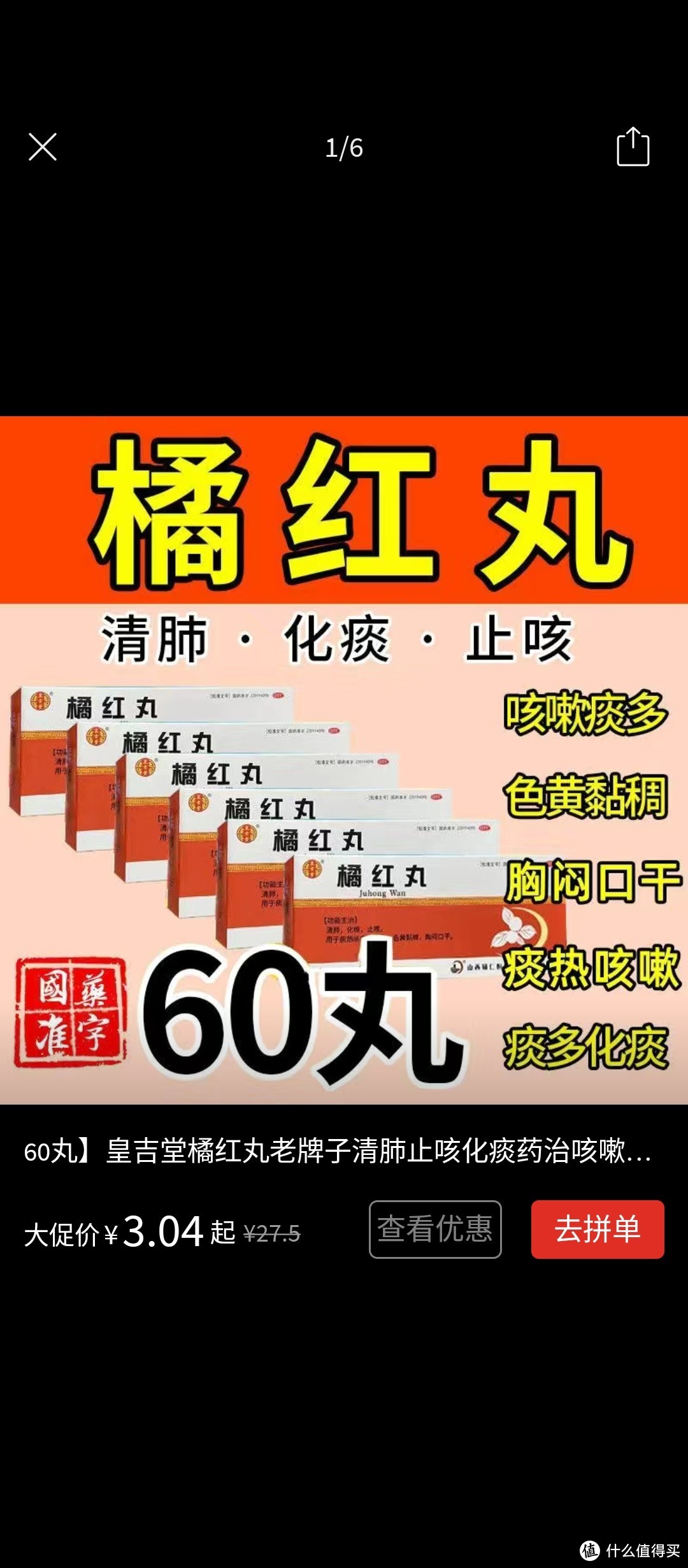 医保停用后，为了生活，从网上买药了！－－第一次网上买药的经历