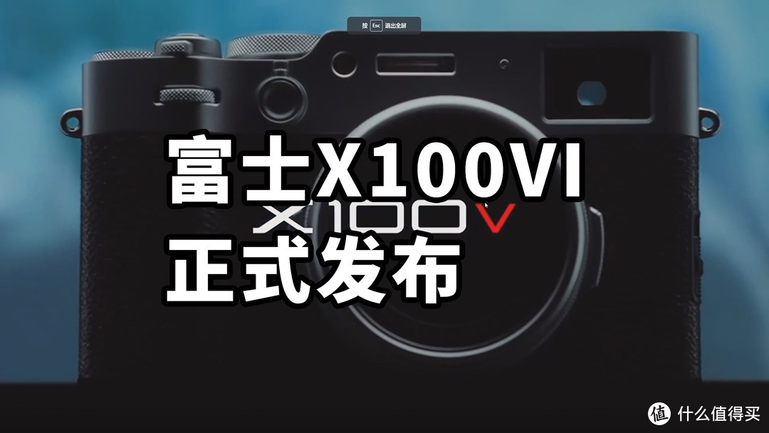 富士X100VI正式发布 4000万像素+五轴防抖！