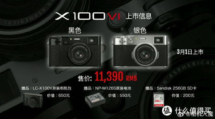 富士X100VI正式发布 4000万像素+五轴防抖！