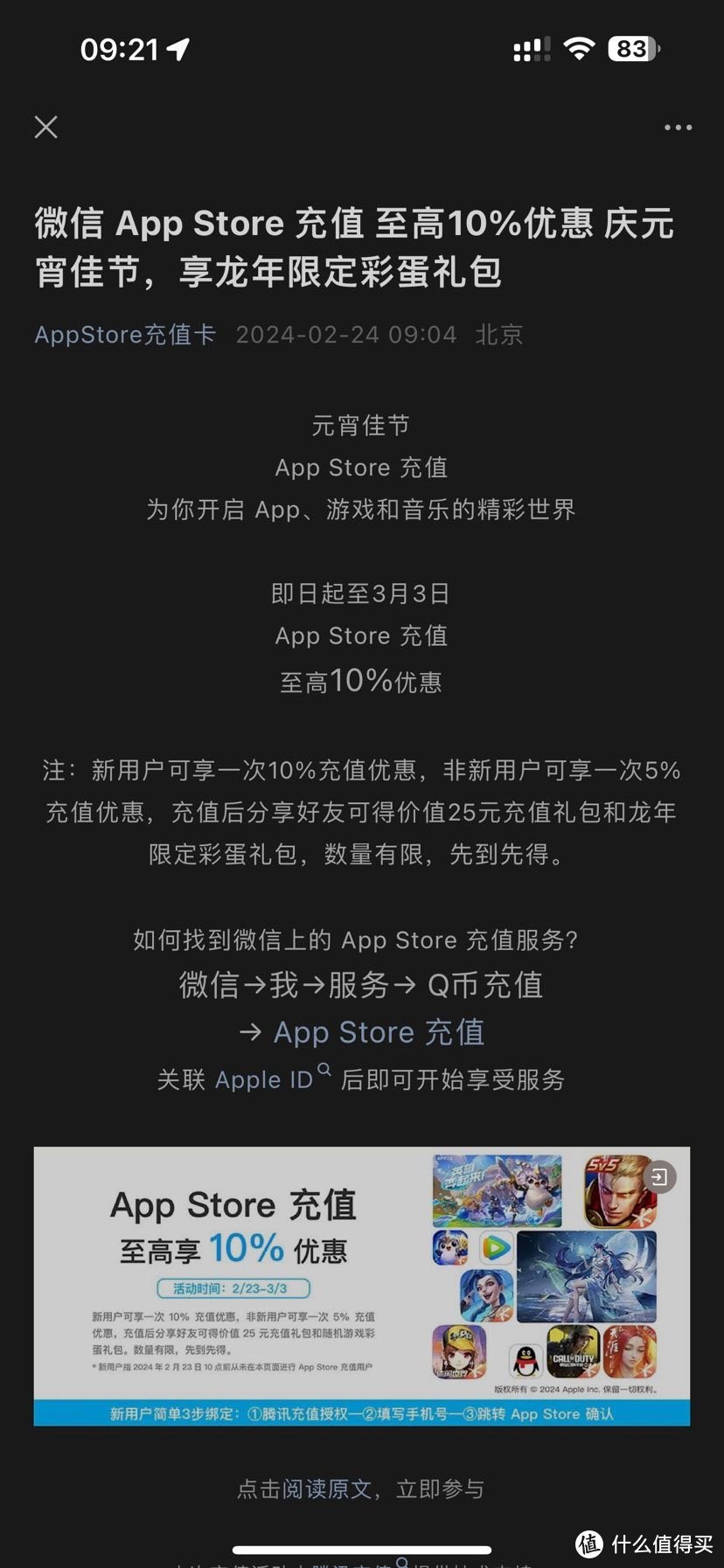 久违的9折App Store终于来了！