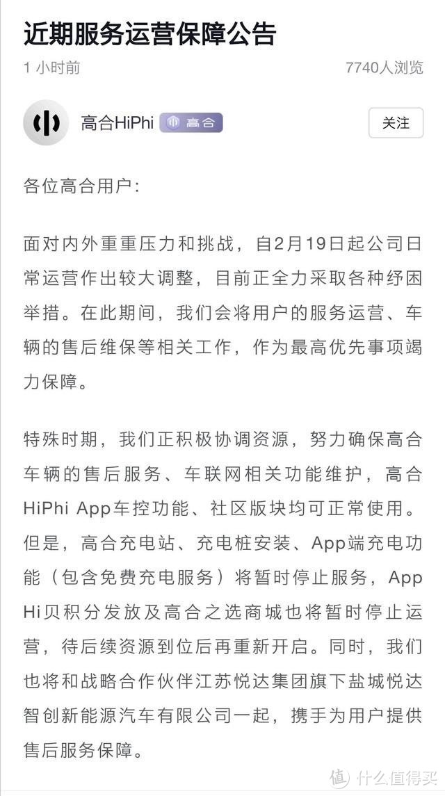 高合CEO丁磊现身上海总部，内部致歉：翻身窗口期仅剩3个月