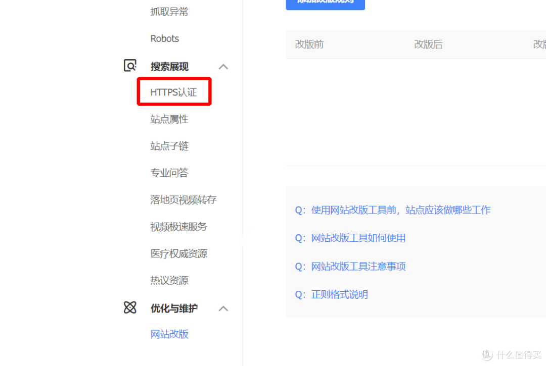 非凡闲扯淡篇五十六百度搜索资源平台站长工具平台悄悄下线了这项功能
