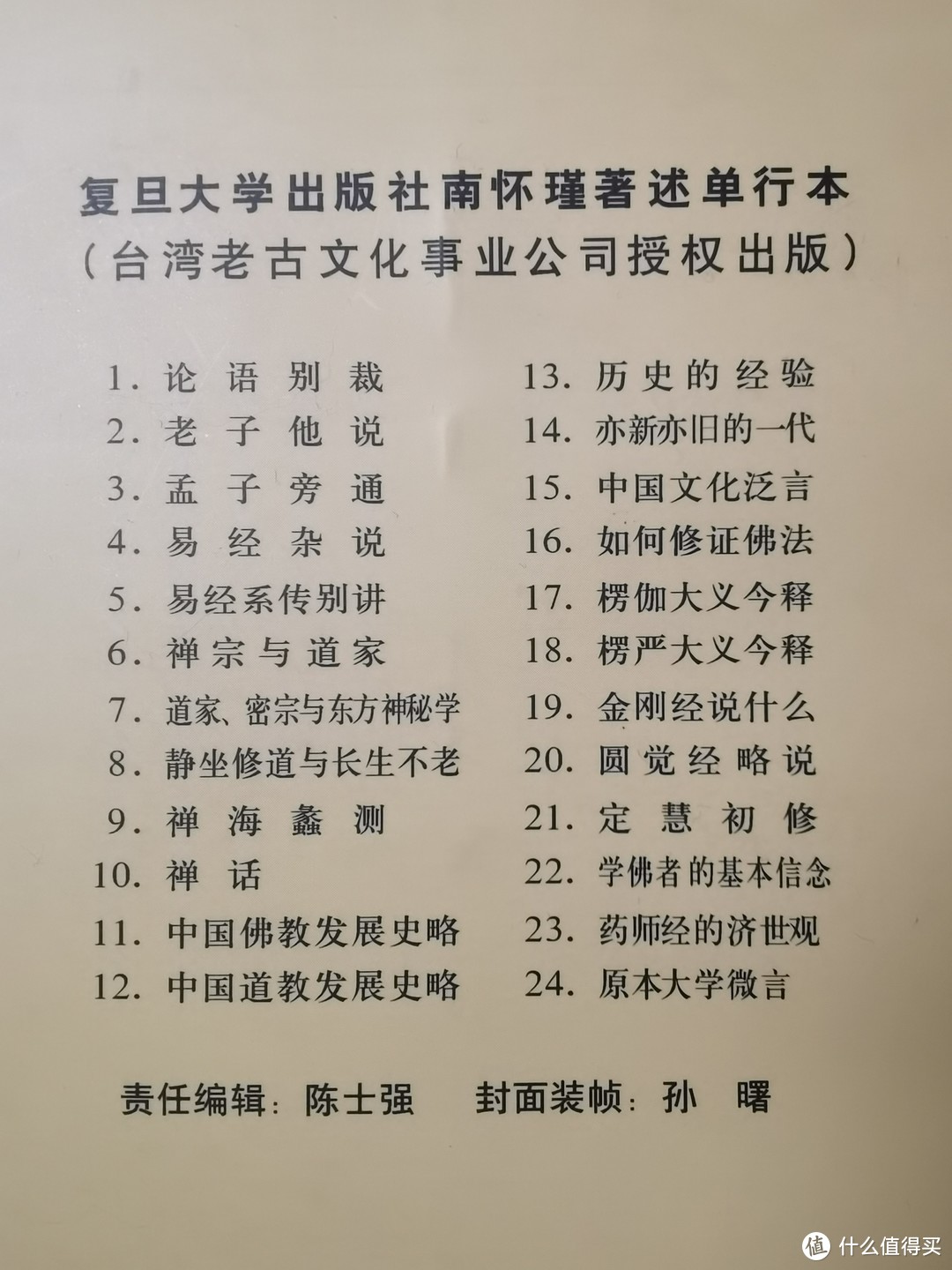 如果《易经》原文难懂，那就来读读《易经杂说》吧