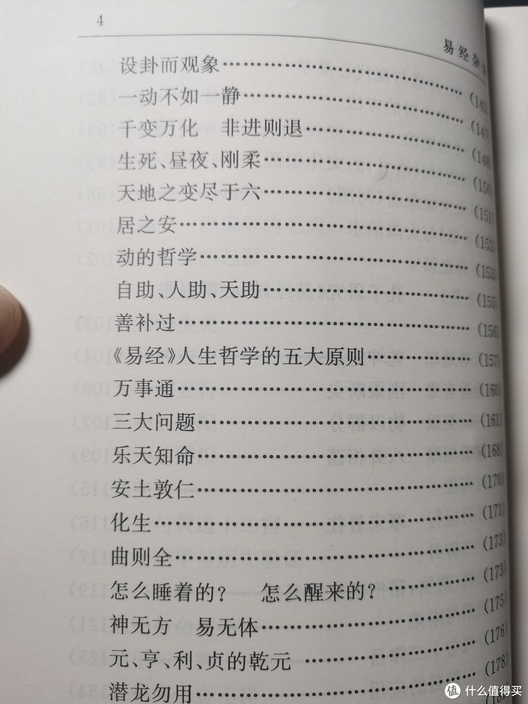 如果《易经》原文难懂，那就来读读《易经杂说》吧