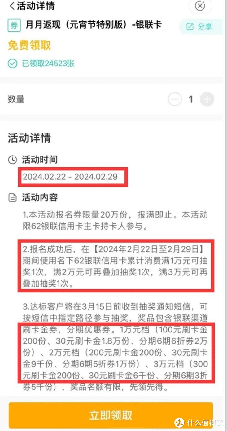 1分交3元电费，茅台放量1万瓶，云闪付今晚开奖，农行3个活动，永辉、大润发50元！