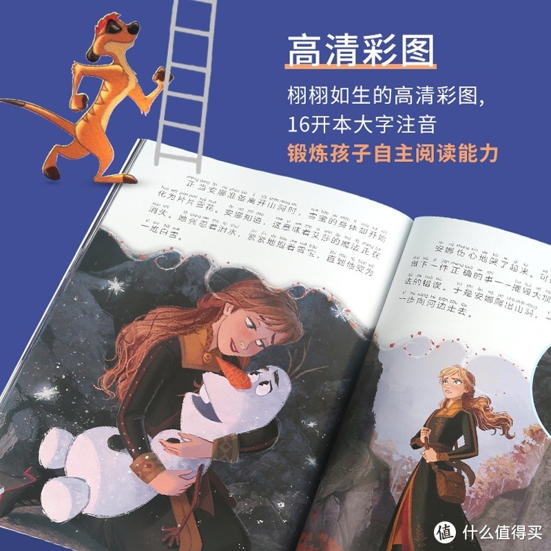迪士尼经典动画电影故事共20册