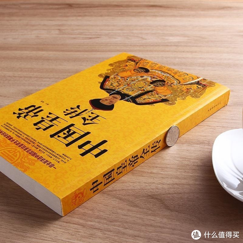 喜欢历史的人一定要读这一本中国皇帝全传