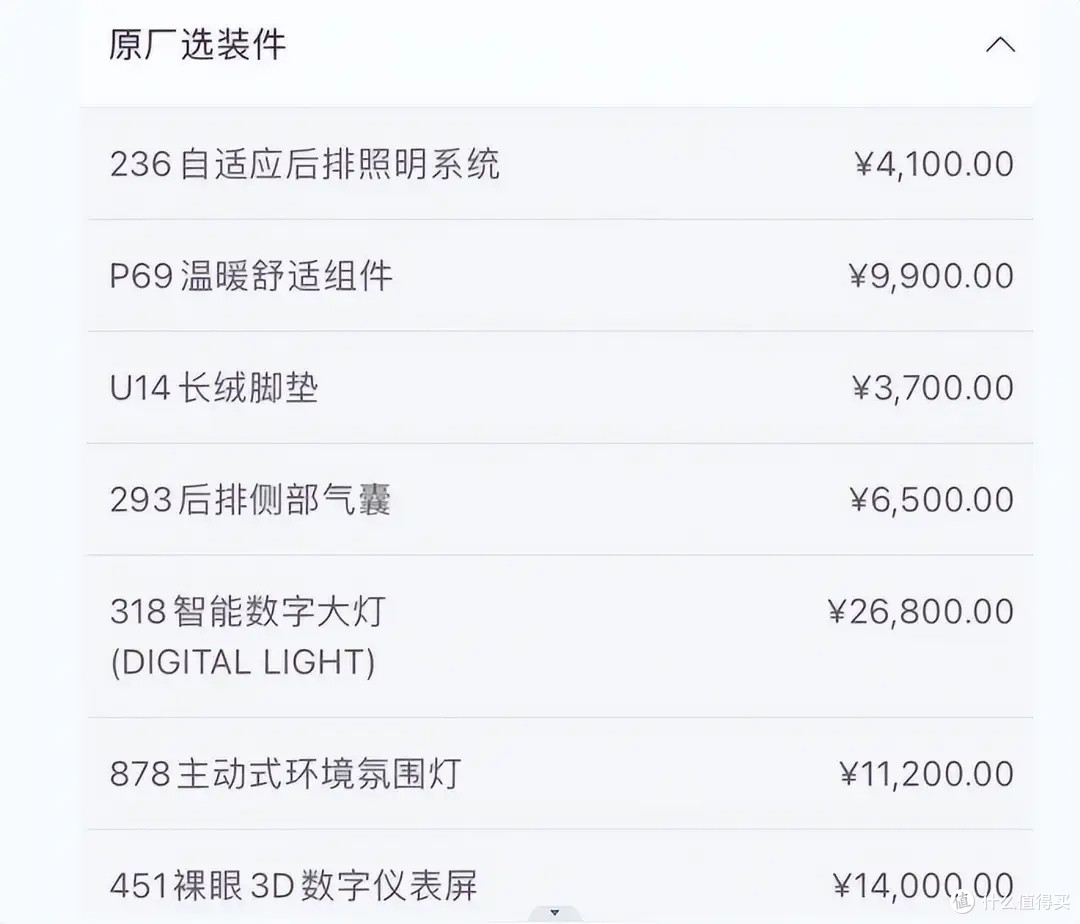 172万买奔驰迈巴赫s480选配不逊保时捷车主好马需要好鞍配