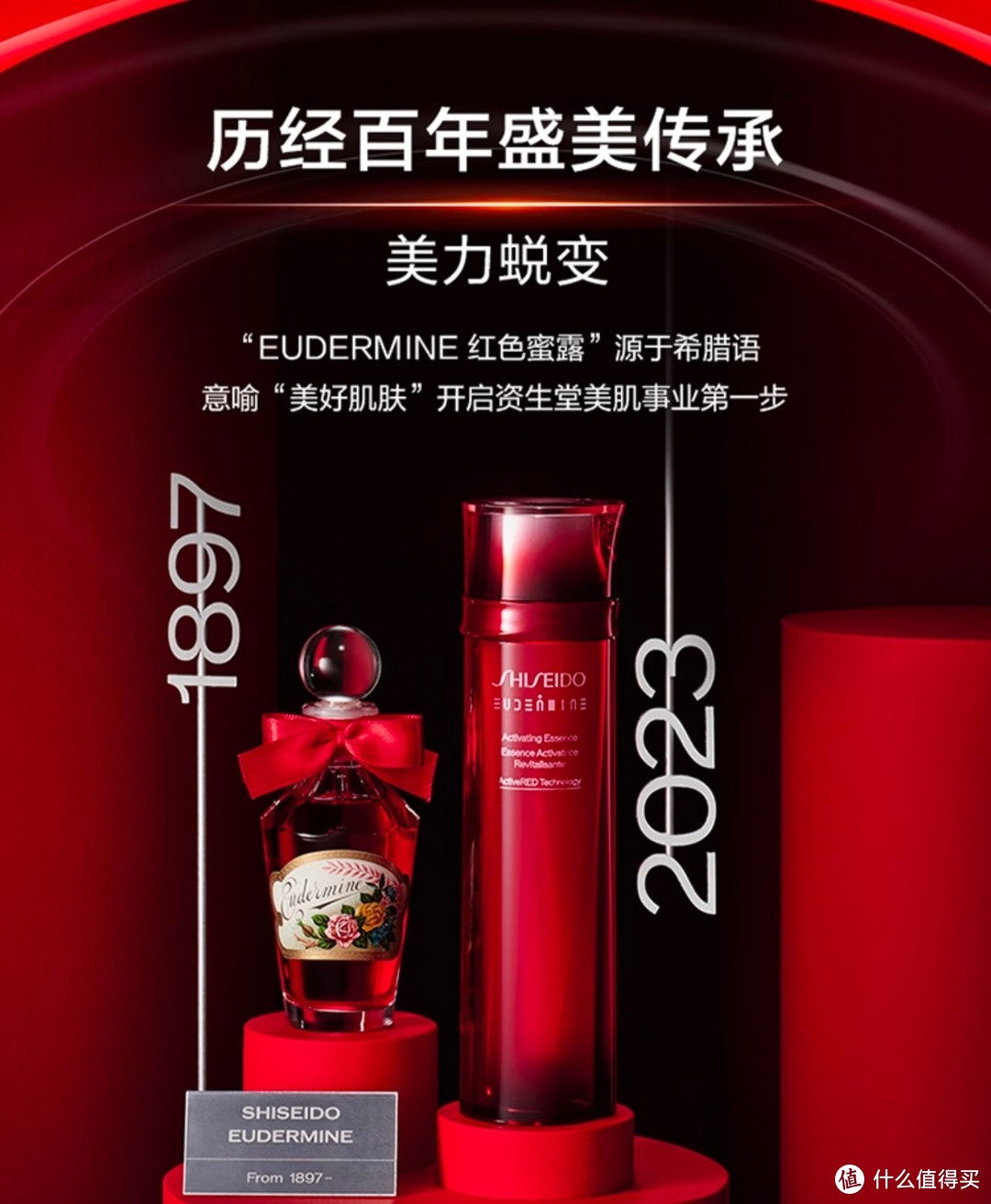 资生堂（SHISEIDO）红色蜜露面部精华液145ml 提亮紧致补水保湿 护肤品礼盒 新年礼物