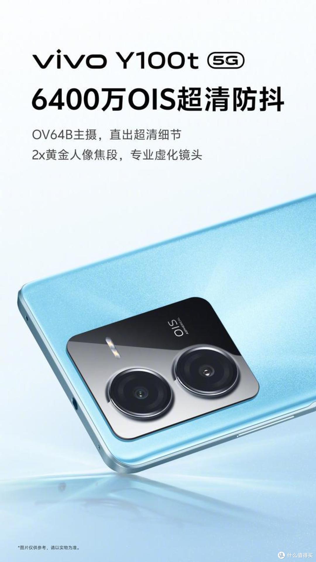 亓纪的想法篇九百六十一vivo上架新机120w闪充5000毫安时天玑8200256