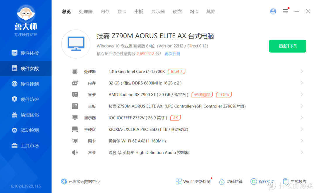 2024开年装机玩游戏，整一块5K多的蓝宝石RX7900 XT极地版显卡究竟有多香？