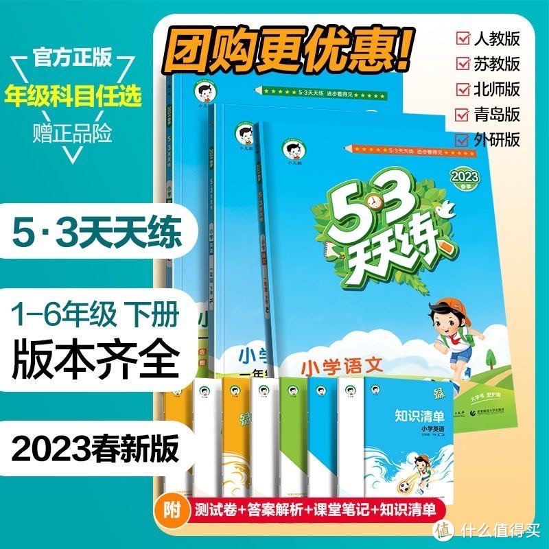 盘点5本好用的教辅，有用过的吗？