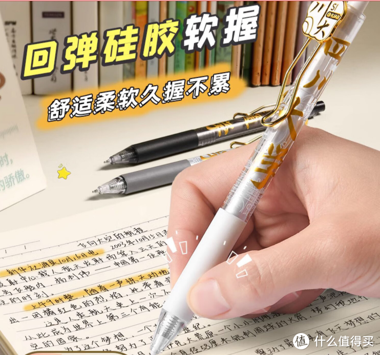 开学必备：不卡墨的五种中性笔，写字不累，是学生得力助手！