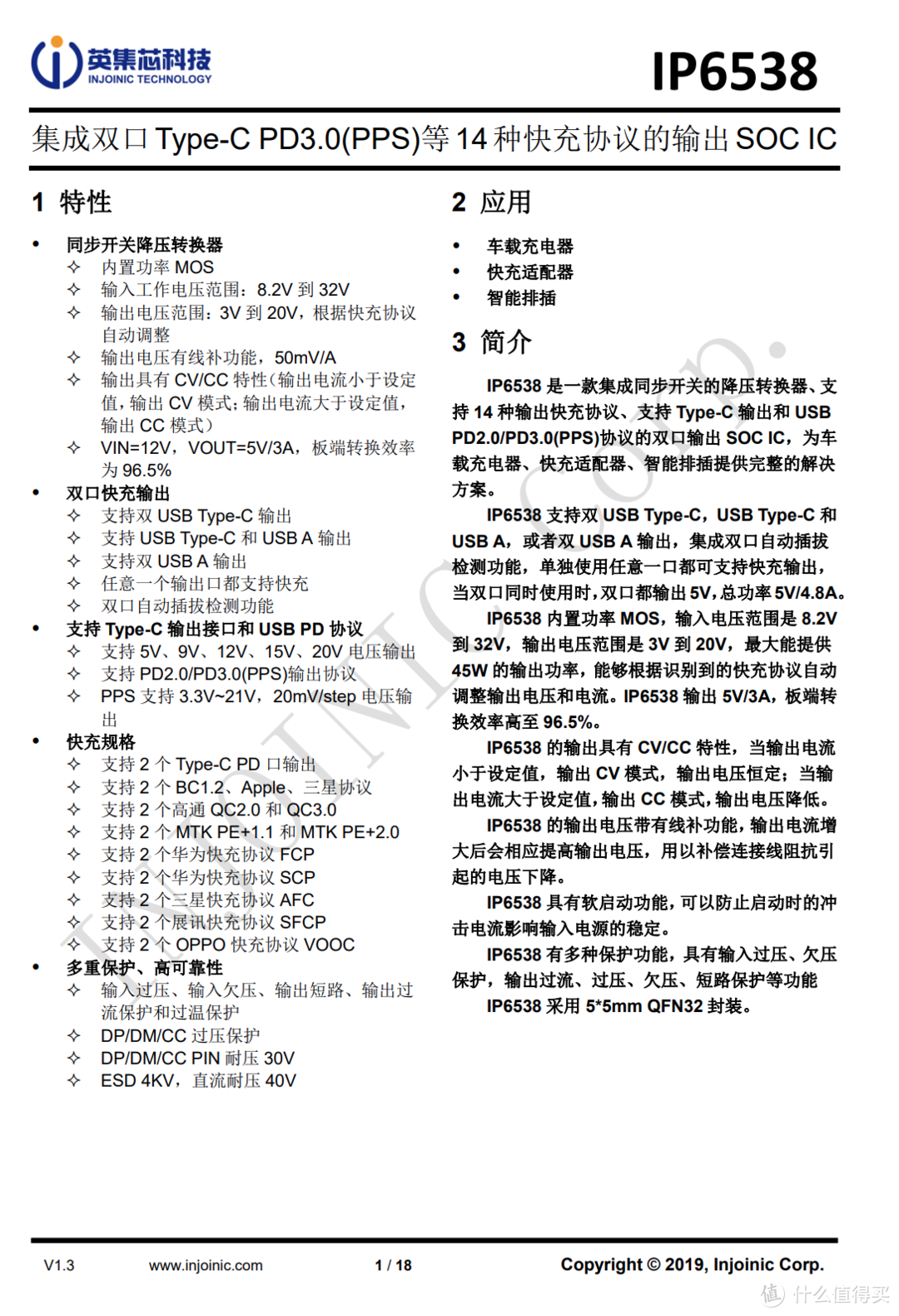 拆解报告：SHELL壳牌54W 2A1C三口快充车充