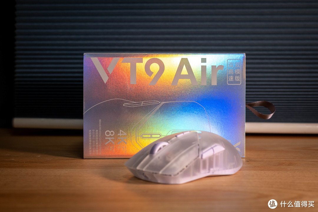 2024年开卷8K电竞双模鼠标——Rapoo VT9 Air 体验分享