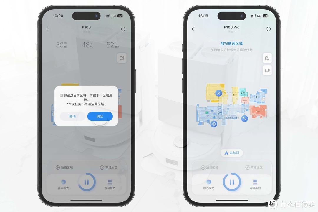 国民扫拖机器人再度来卷！分享石头P10S与P10S Pro的升级和区别，能否精准解决行业痛点？