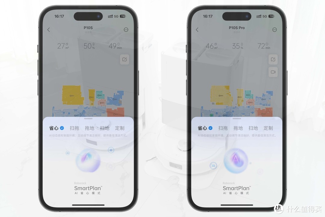 国民扫拖机器人再度来卷！分享石头P10S与P10S Pro的升级和区别，能否精准解决行业痛点？